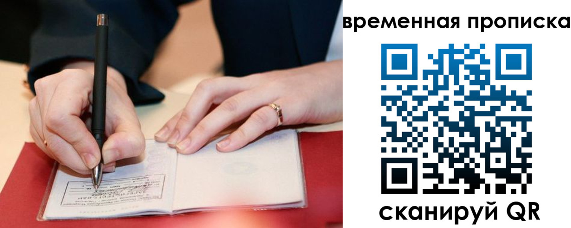 временная регистрация адрес в Усинске