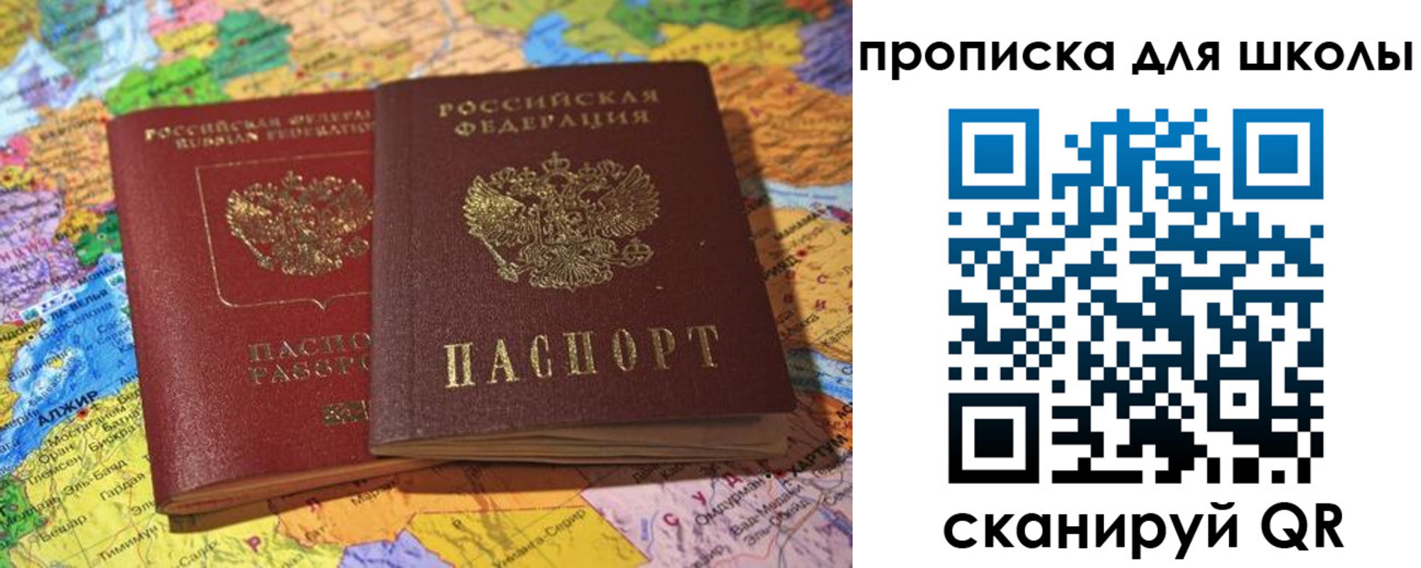 прописка для кредита в Усинске