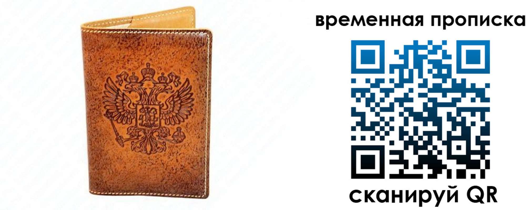 прописка ребенка в Усинске