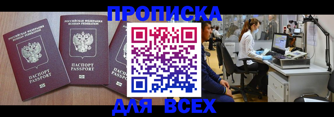 временная регистрация гарантия в Усинске
