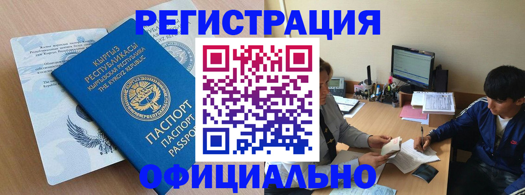 временная регистрация для школы в Усинске