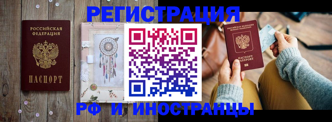 прописка ребенка в Усинске
